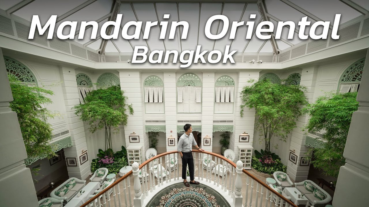โรงแรมแมนดาริน โอเรียนเต็ล กรุงเทพ