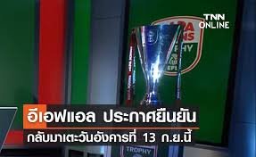 อีเอฟแอลแชมเปียนชิป
