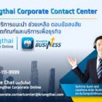 กรุงไทยคอปเปอร์เรท