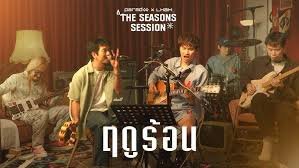 เนื้อเพลงโดย พาราด็อกซ์ ฤดูร้อน