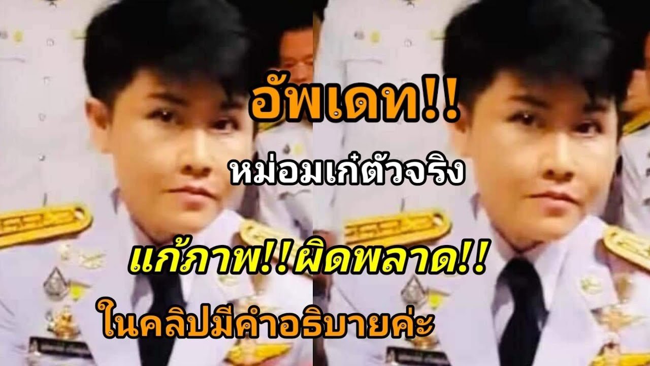 สุทัตตาภักดิ์ บริรักษ์ภูมินทร์