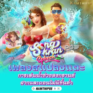 seabet333